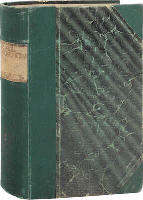 Бласко Ибаньес В. Дочь Афродиты. Роман / Пер. с исп. М., 1912.